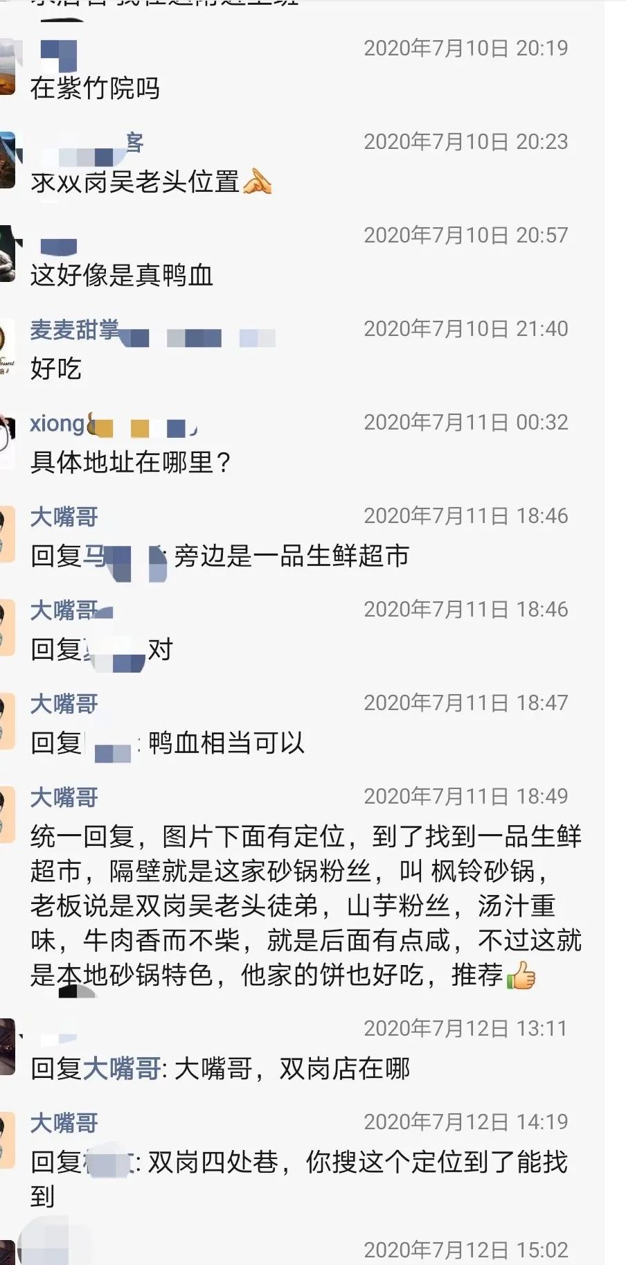 吴老头砂锅粉丝食材,吴老头牛肉砂锅粉丝