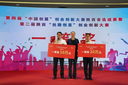 西安创新创业大赛12个项目进决赛,创新创业大赛陕西赛区获奖名单