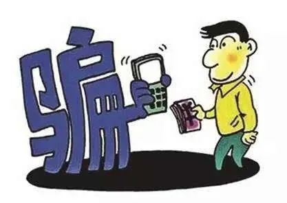 花呗谨防诈骗怎么解除,花呗被骗几万不想还了有什么后果