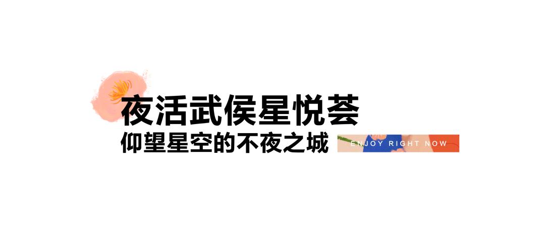 鎴愰兘骞宠,鎴愰兘骞宠鏃跺厜鏅偣