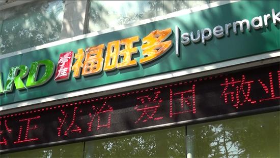 潞城区消费扶贫新模式 (泽州特色扶贫)