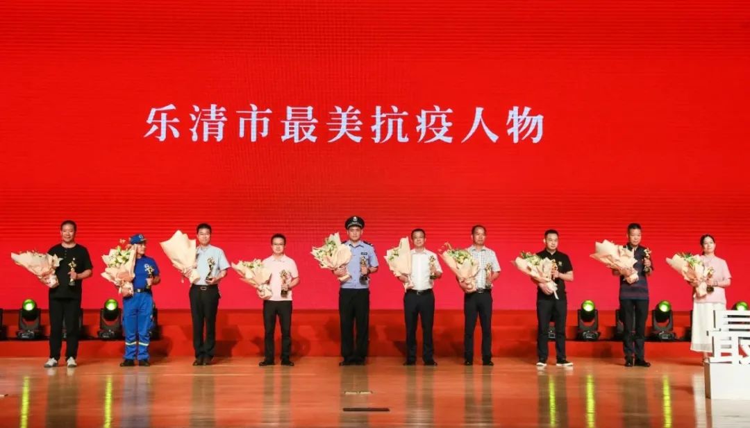 乐清抗疫英雄事迹,防疫抗疫最美人物