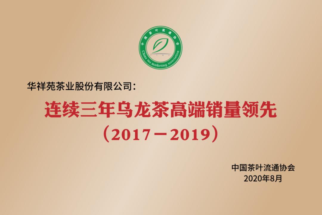 华祥苑国宾茶锦绣东方店,华祥苑国缤茶持续助力盛世茶叙