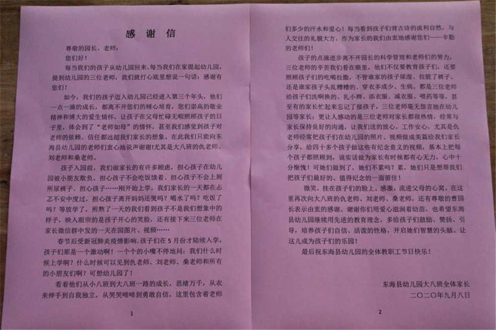 东海县牛山镇育蕾幼儿园,东海县中心校幼儿园