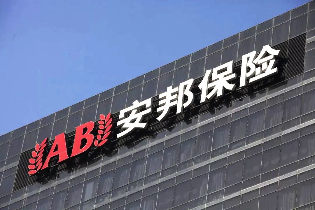 2万亿帝国崩塌，安邦退出历史舞台