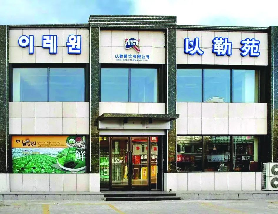 【比比谁更红】“吉林银行杯”首届延边“网红打卡”活动—网红美食