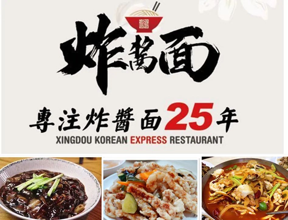 【比比谁更红】“吉林银行杯”首届延边“网红打卡”活动—网红美食