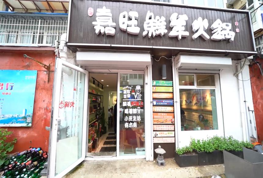 藏在巷子里的铜火锅,隐藏在巷子里的铜火锅