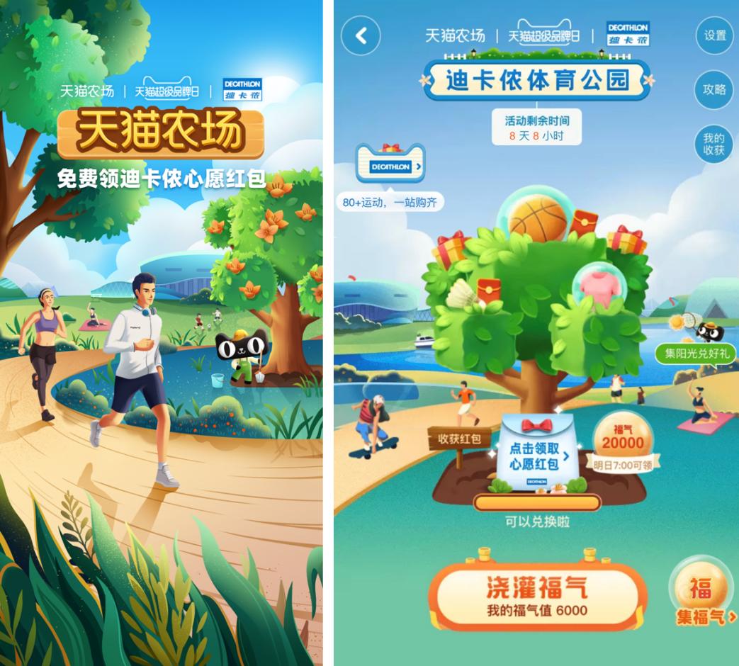 营销互动游戏,电商平台互动游戏营销