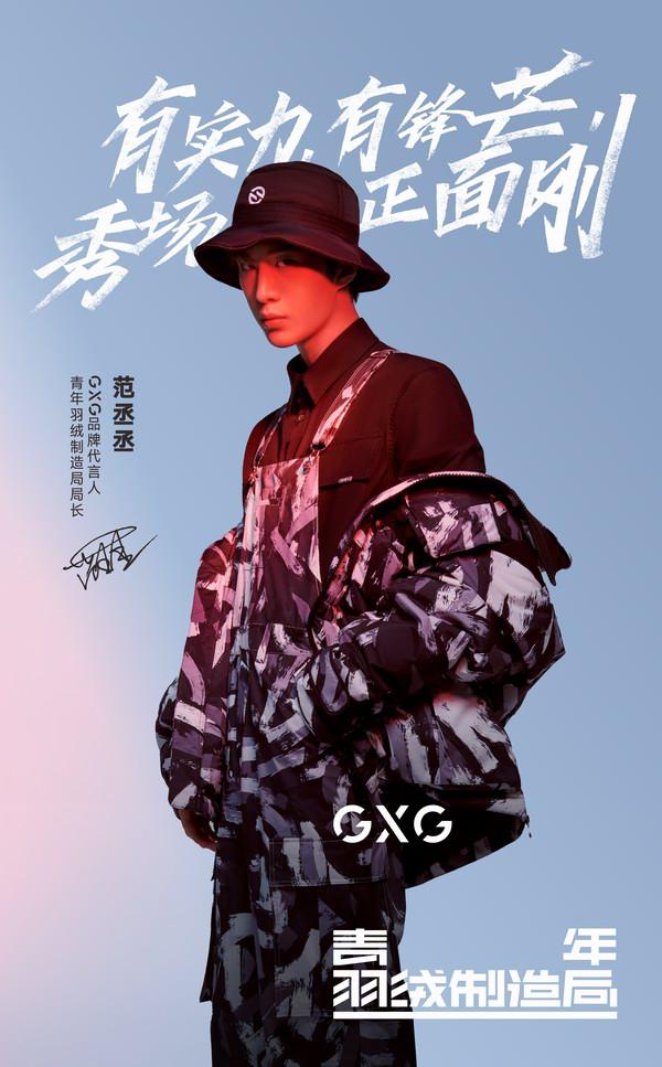 gxg羽绒,gxg反光面料羽绒服