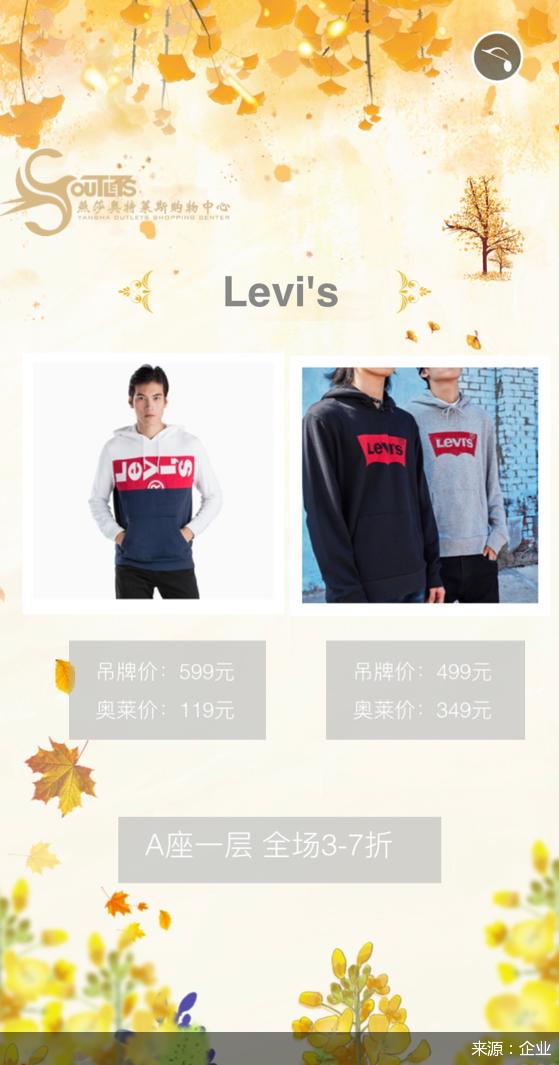 秋风靓影SHOW出最美的自己来燕莎奥莱收获“名牌+实惠”的秋季快乐