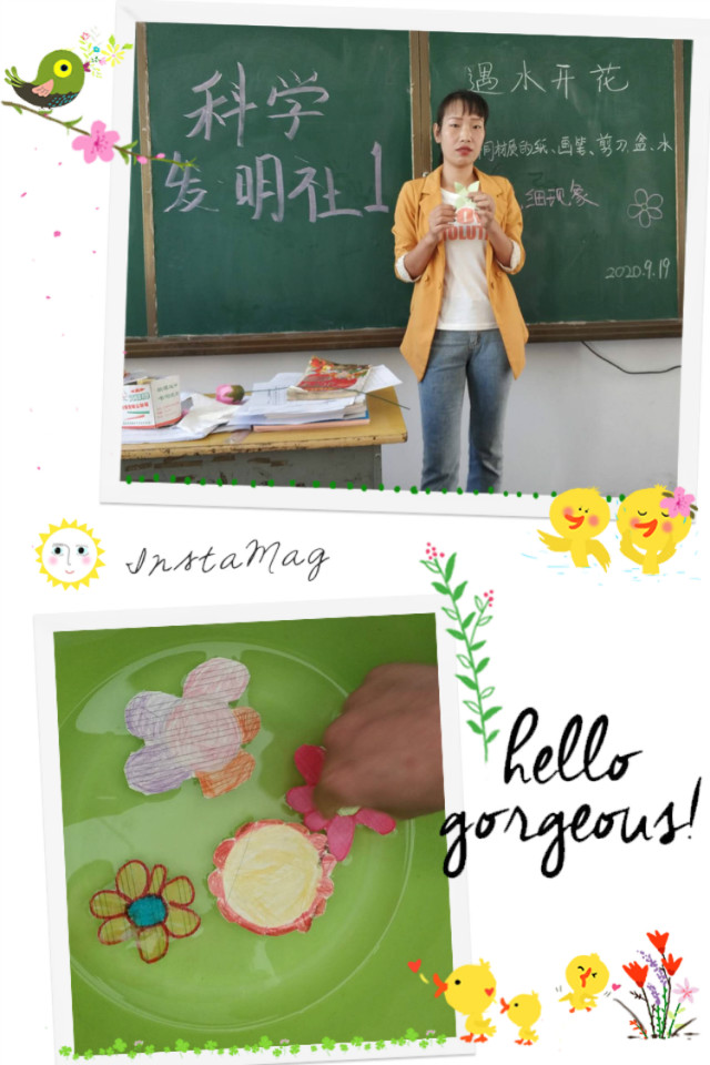 山水小学开展社团活动,小学大型社团活动