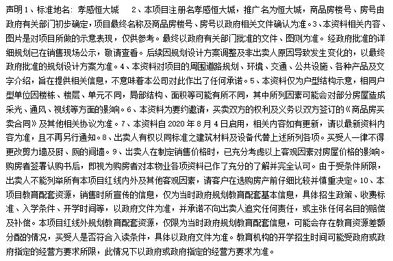 孝感所有的新楼盘,孝感买房新房