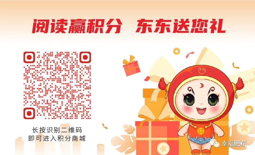 开幕啦！肥东人千万别错过~