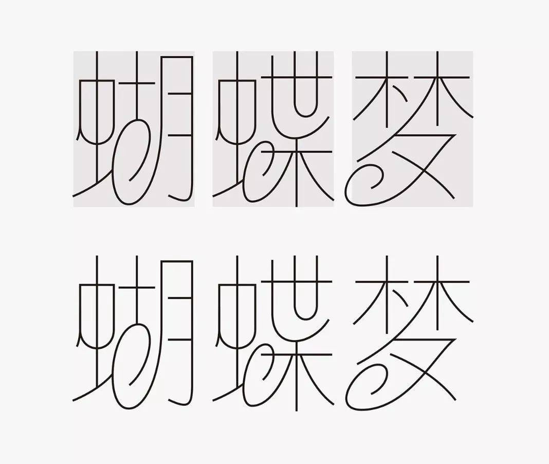 字体设计怎么做曲线,绘制字体的一般步骤