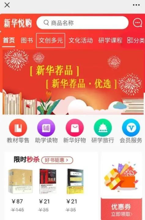 山东经济转型发展面临的问题,新华转型5年