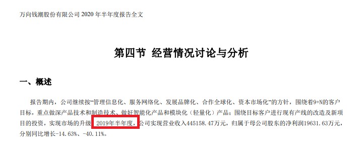 万向钱潮总经理李平一,万向集团李平一