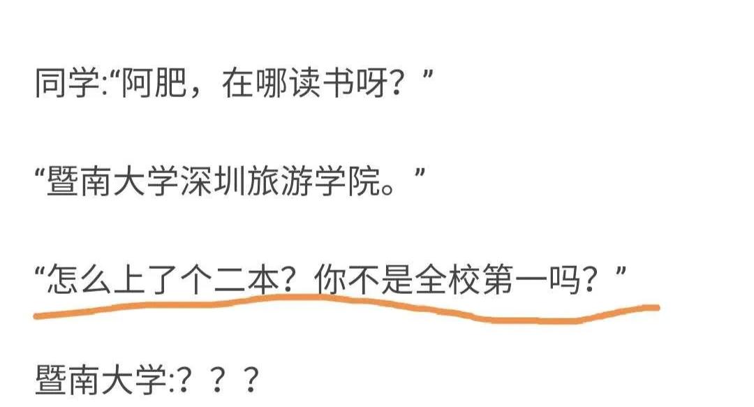 别再说深圳没有好大学了