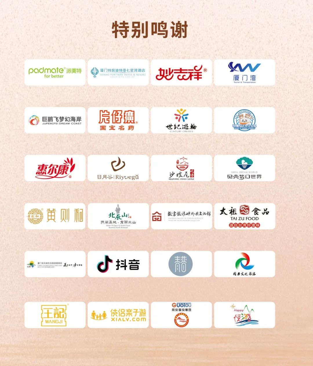 “游有福”十大精品线路投票开奖啦~快来看看幸运锦鲤都是谁