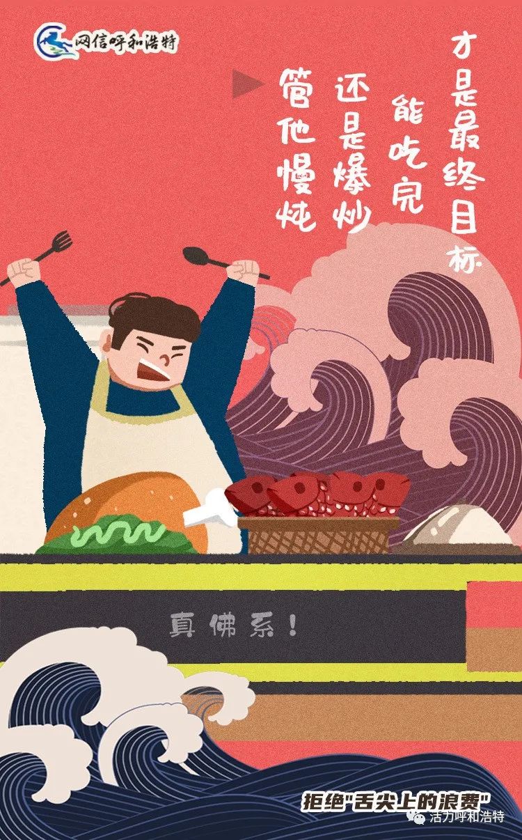 呼和浩特联合行动,呼和浩特大学生创业合作