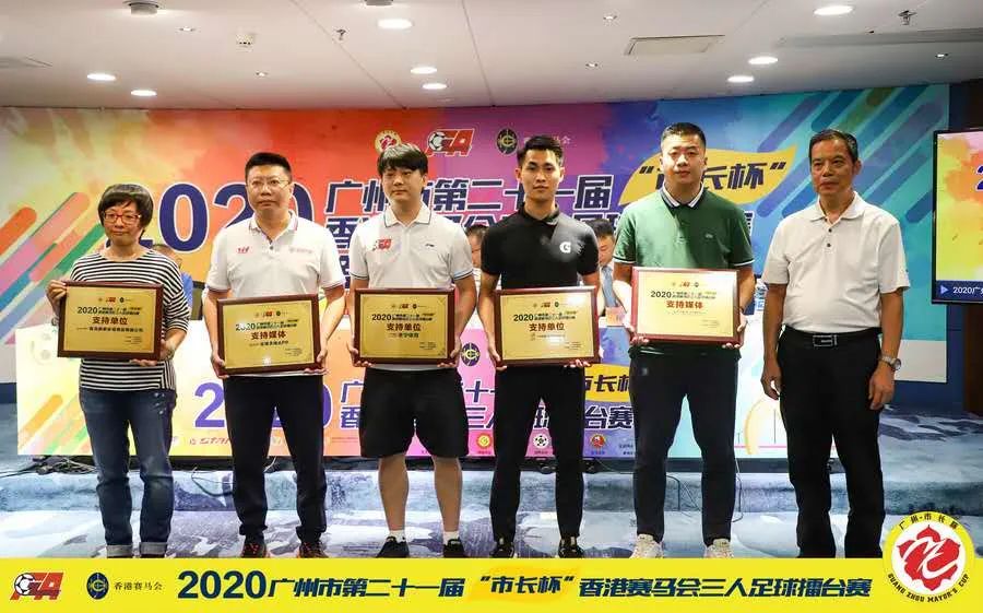 市长杯足球第四名,市长杯足球联赛简讯