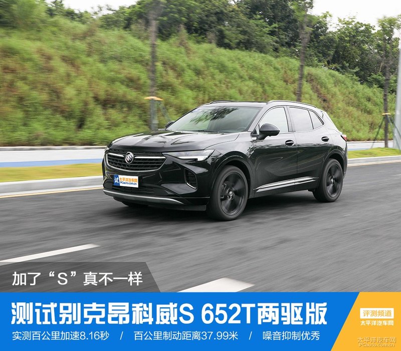 23款别克昂科威s652t试驾评测,新款别克昂科威s552t豪华型测评