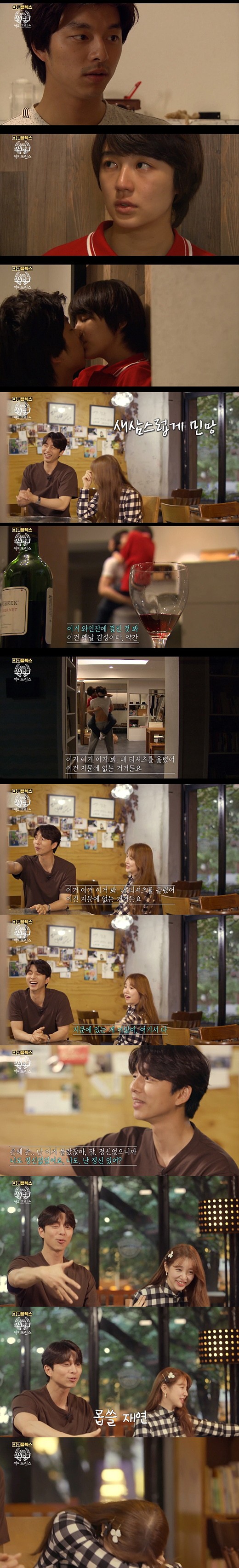 尹恩惠孔刘咖啡王子一号店女装,尹恩惠孔刘咖啡王子