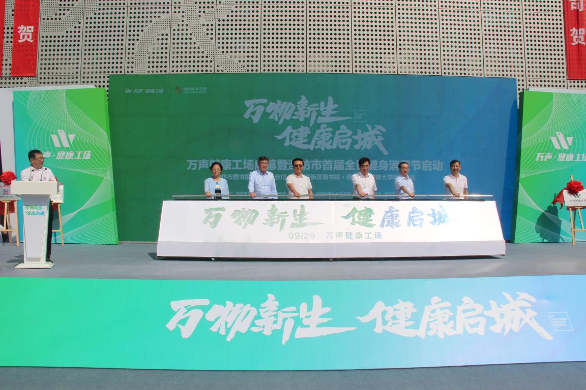 潍坊第十四届全民健身运动会,潍坊发布7月份全民健身系列活动