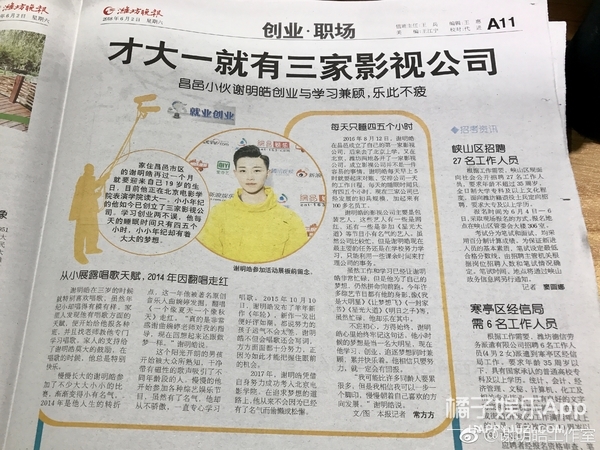 谢明皓和曲婉婷,谢明皓与曲婉婷