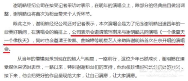 谢明皓和曲婉婷,谢明皓与曲婉婷