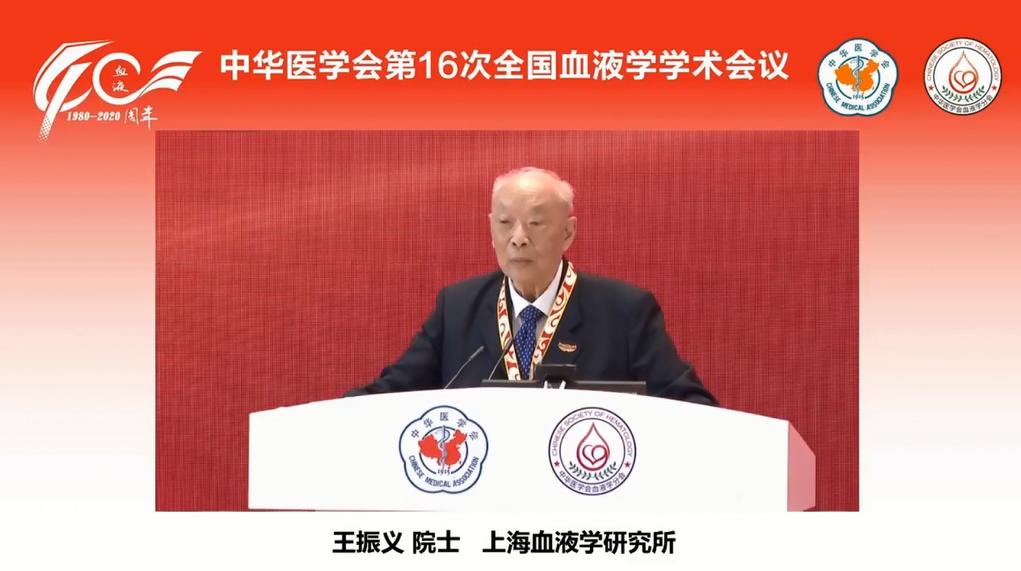 王振义院士视频完整版,王振义院士放弃申请专利新闻