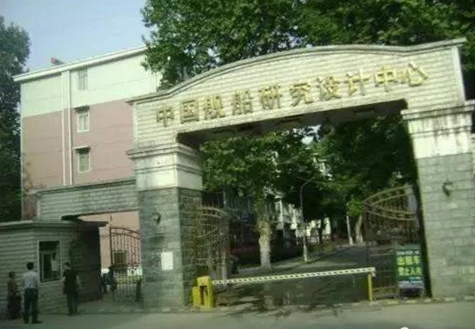 船舶科研院所第一梯队,船舶领域技术最强的是哪个