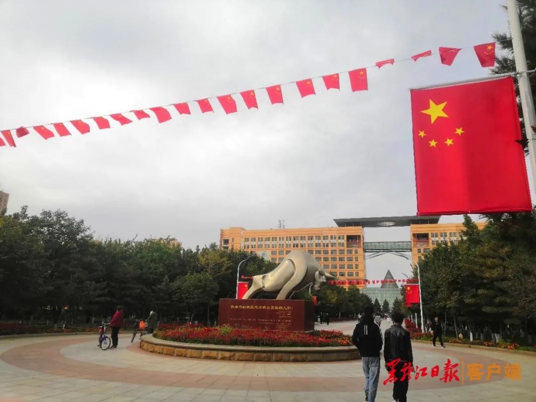 黑龙江致敬,向祖国致敬黑龙江大学