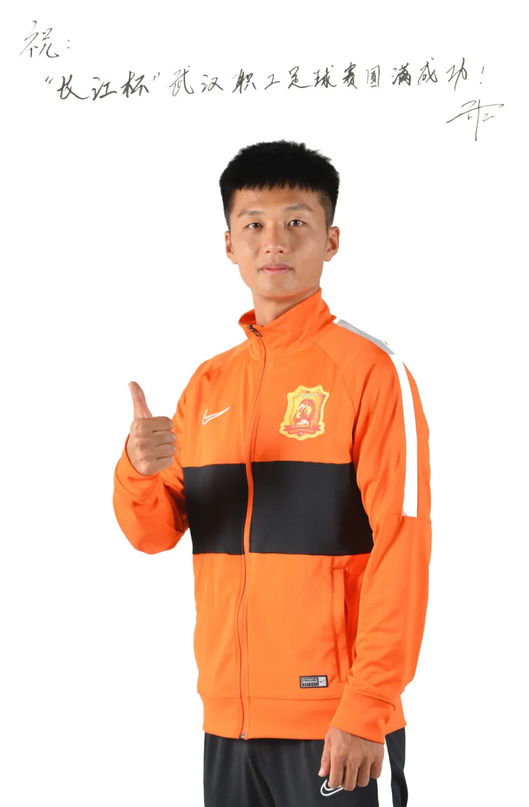 职工足球赛在胜利中落下帷幕,长江杯武汉职工足球