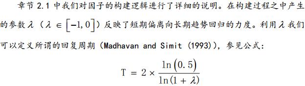 基于误差修正模型的估值趋势偏离度因子研究