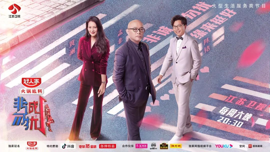 超球少年发布会济南,超球少年昨天播了么