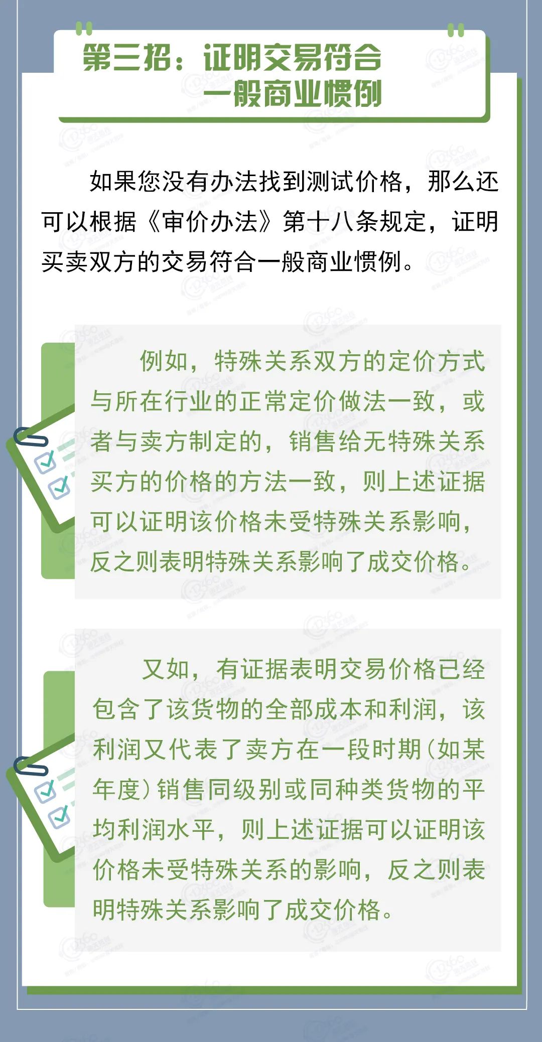 关税申报注意事项,关税合规申报指引
