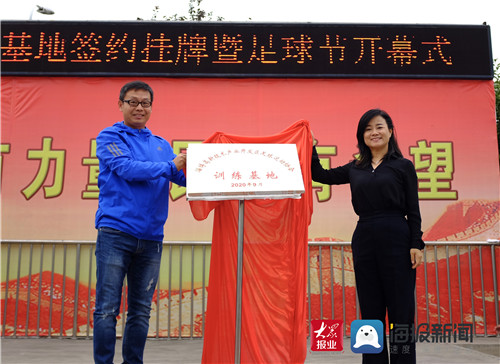 淄博高新区足球运动协会第二小学训练基地今日签约挂牌