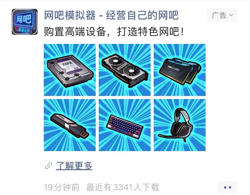 ios网吧模拟器,ios版本网吧模拟器