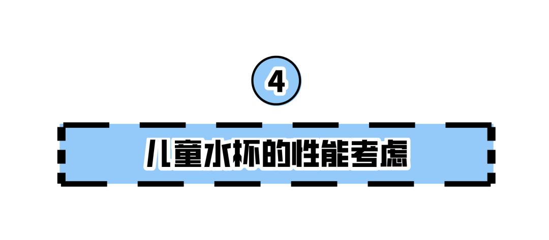 纯钛水杯与304水杯优缺点,儿童水杯优点