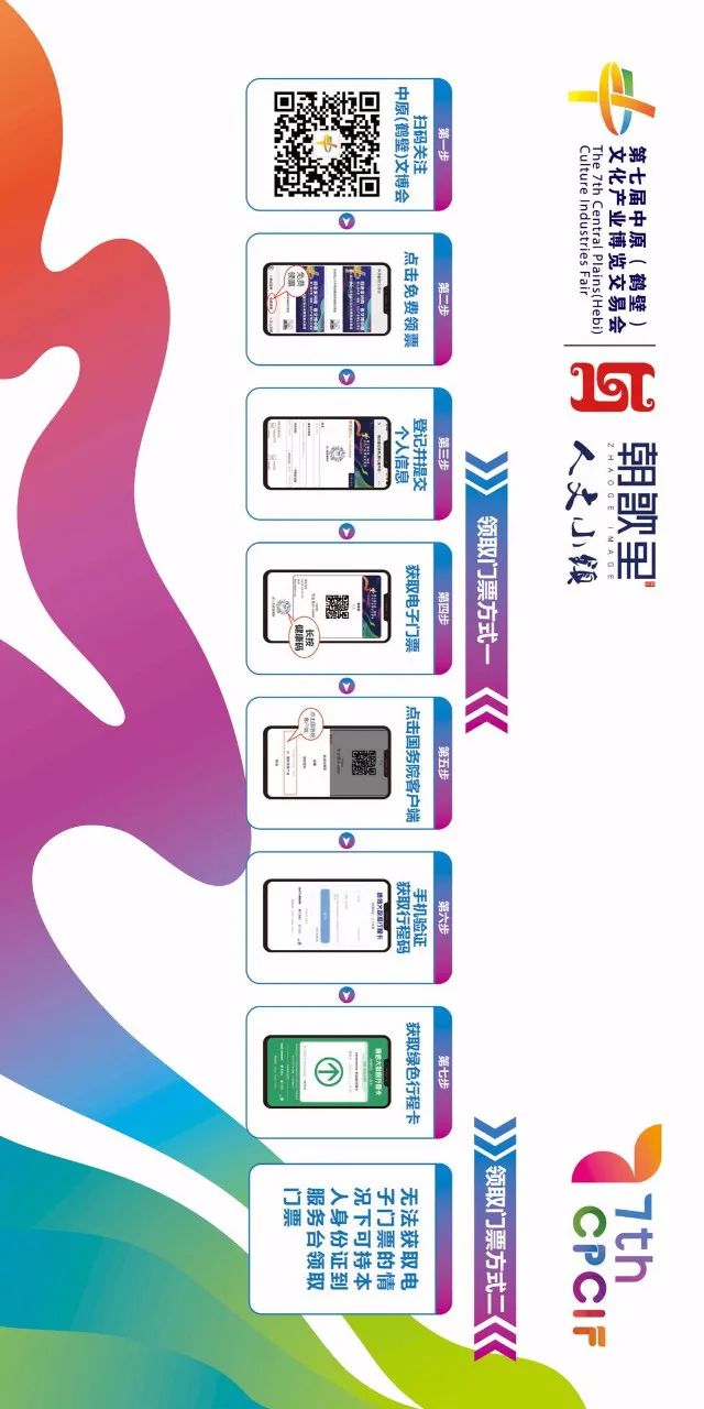 文博会预约门票,2019文博会免门票
