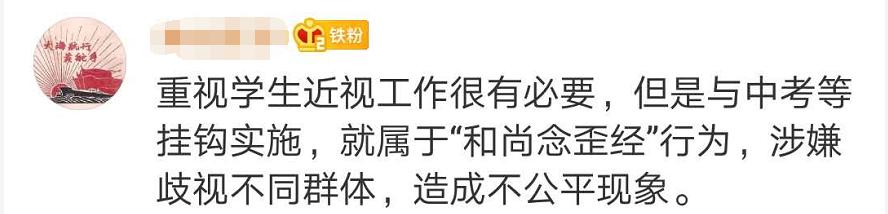 裸眼视力要被列入中考是真是假,2022中考裸眼视力加分是真的吗