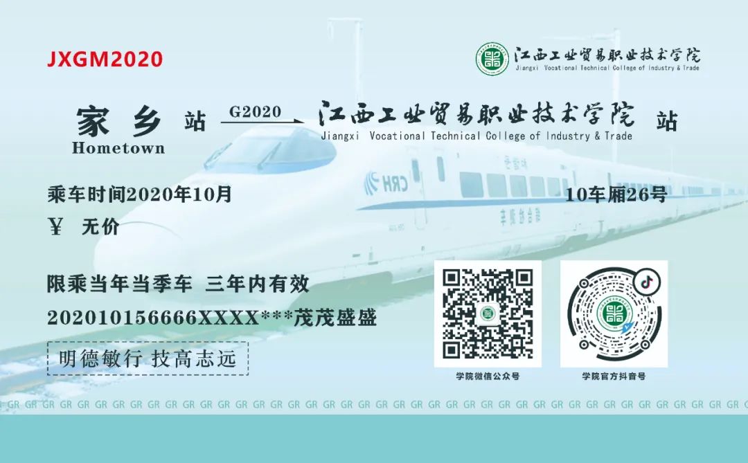 20级新生报到攻略 (迎新季2020级新生报到指南)