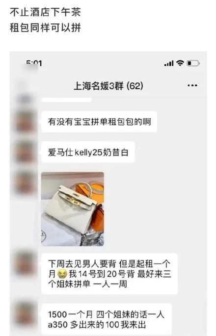 “名媛”连二手*袜丝**都要拼单？她们会喜欢2020圣诞大牌彩妆吗？