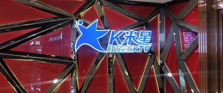 【甘娱记】我才是麦霸，来甘井子欢唱十分吧！