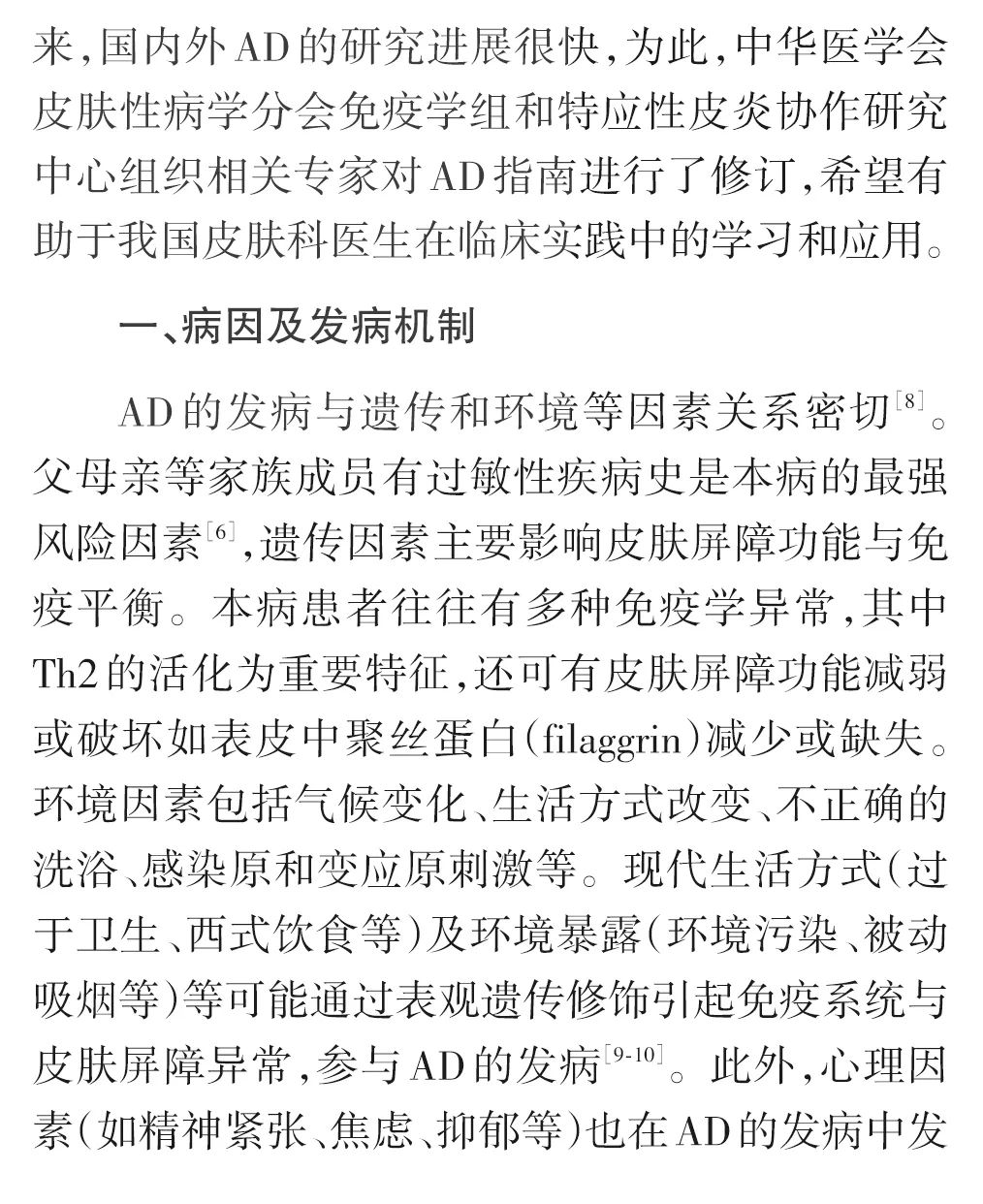 儿童特应性皮炎,儿童特应性皮炎倪海厦
