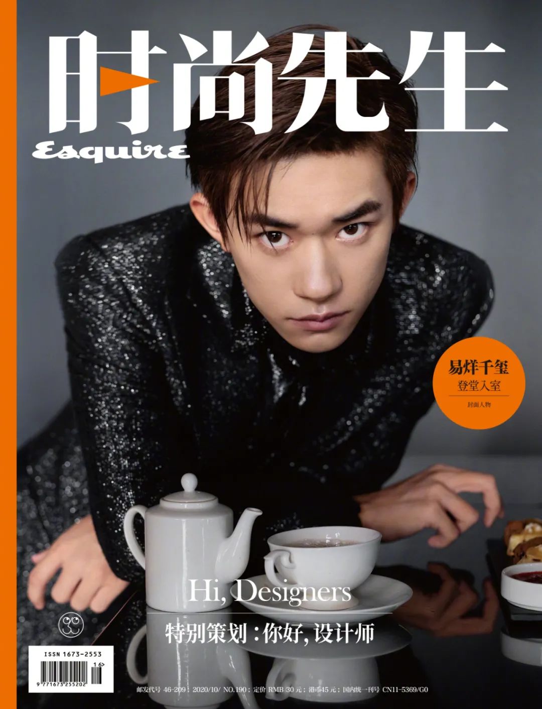 王源、易烊千玺、迪丽热巴、郑爽等人封面公开；鹿晗、杨颖、吴宣仪等人官宣新代言；《世界微尘里》官宣主演阵容