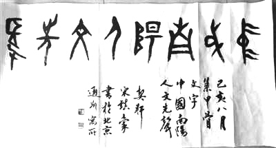 南阳远古岩画教学,南阳石刻碑刻