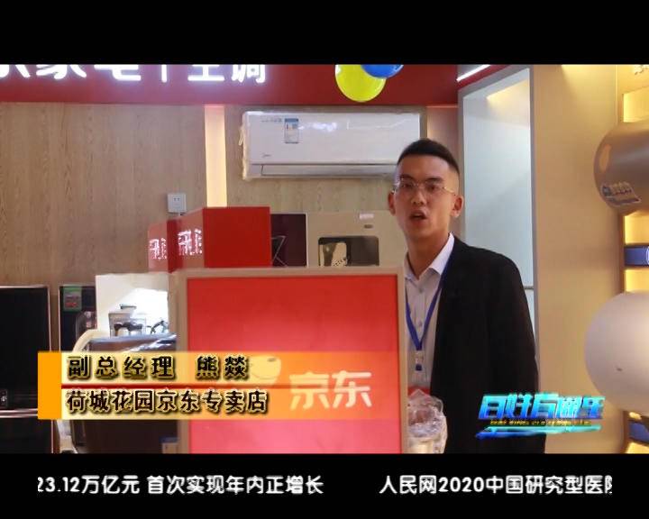荷城花园京东专卖店，六盘水人民自己的旗舰店