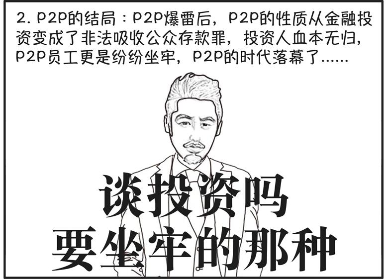 p2p犯罪典型意义,p2p历史上的经典视频